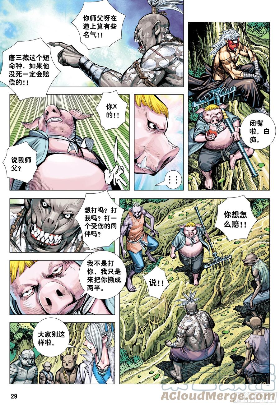 第29页