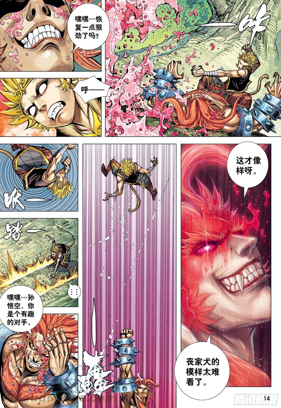 第13页