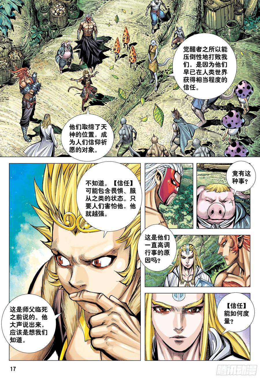 第16页