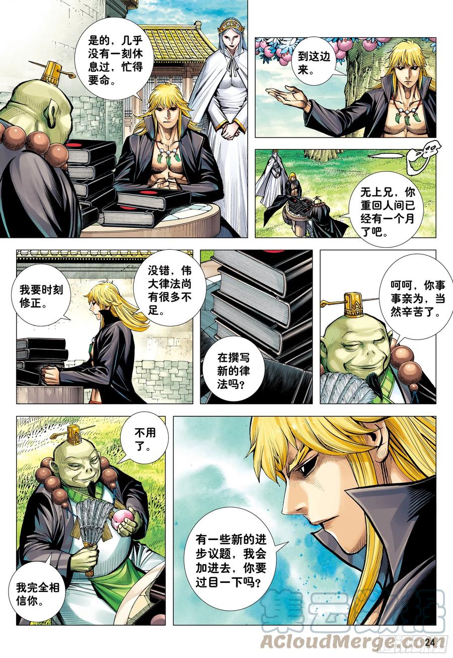 第23页