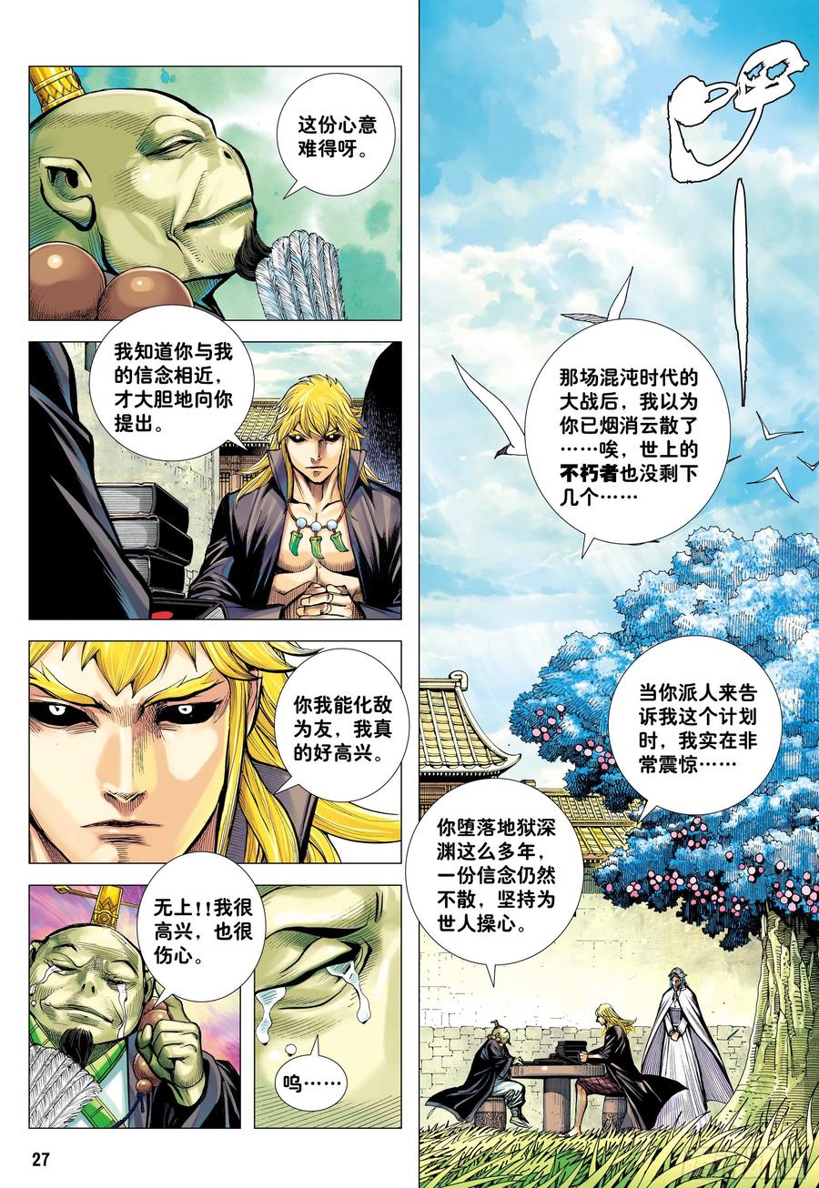 第26页