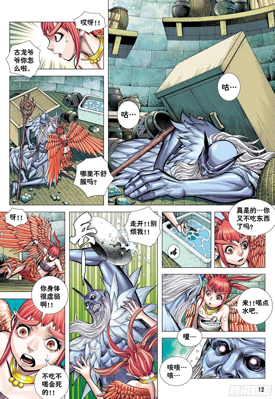 第12页