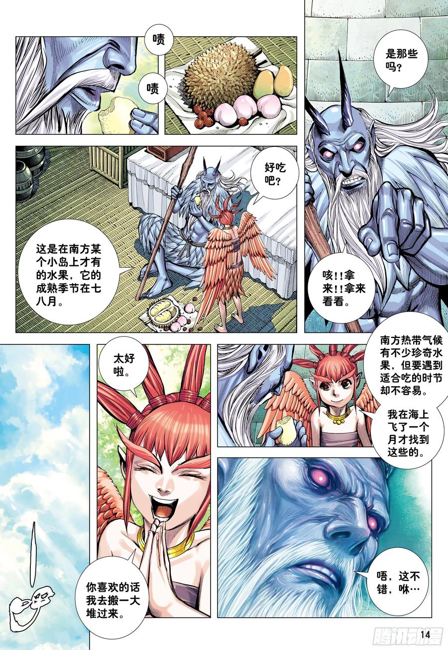 第14页