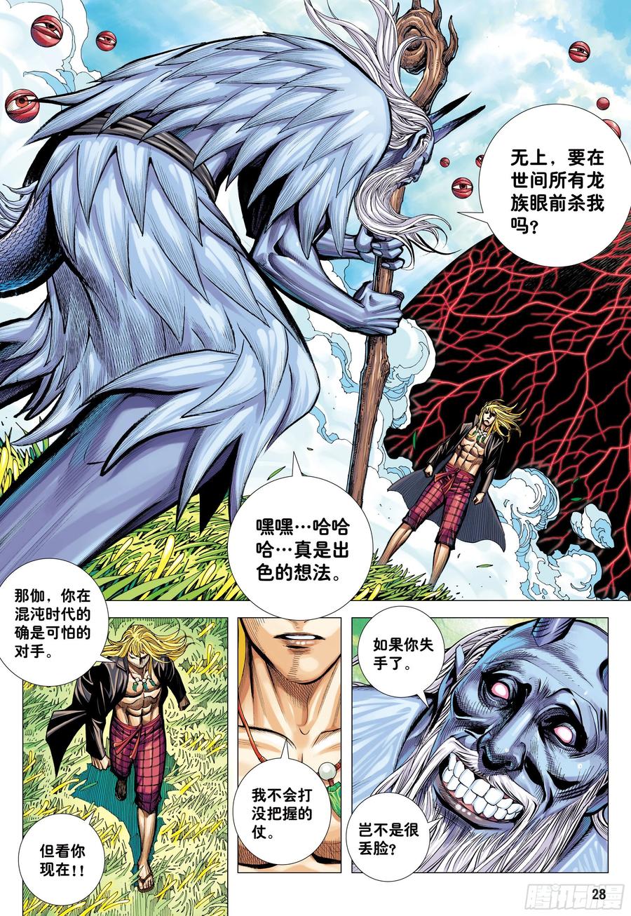 第28页
