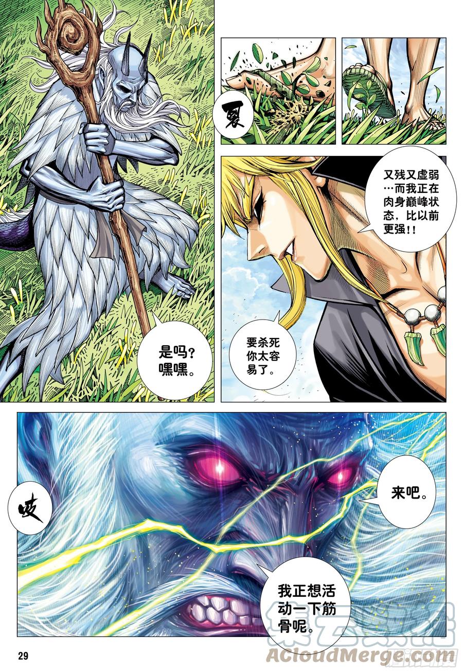 第29页