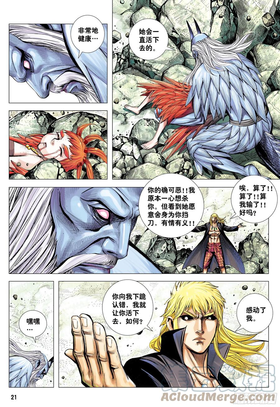 第21页
