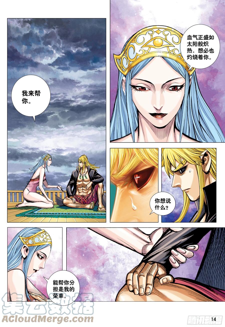 第13页