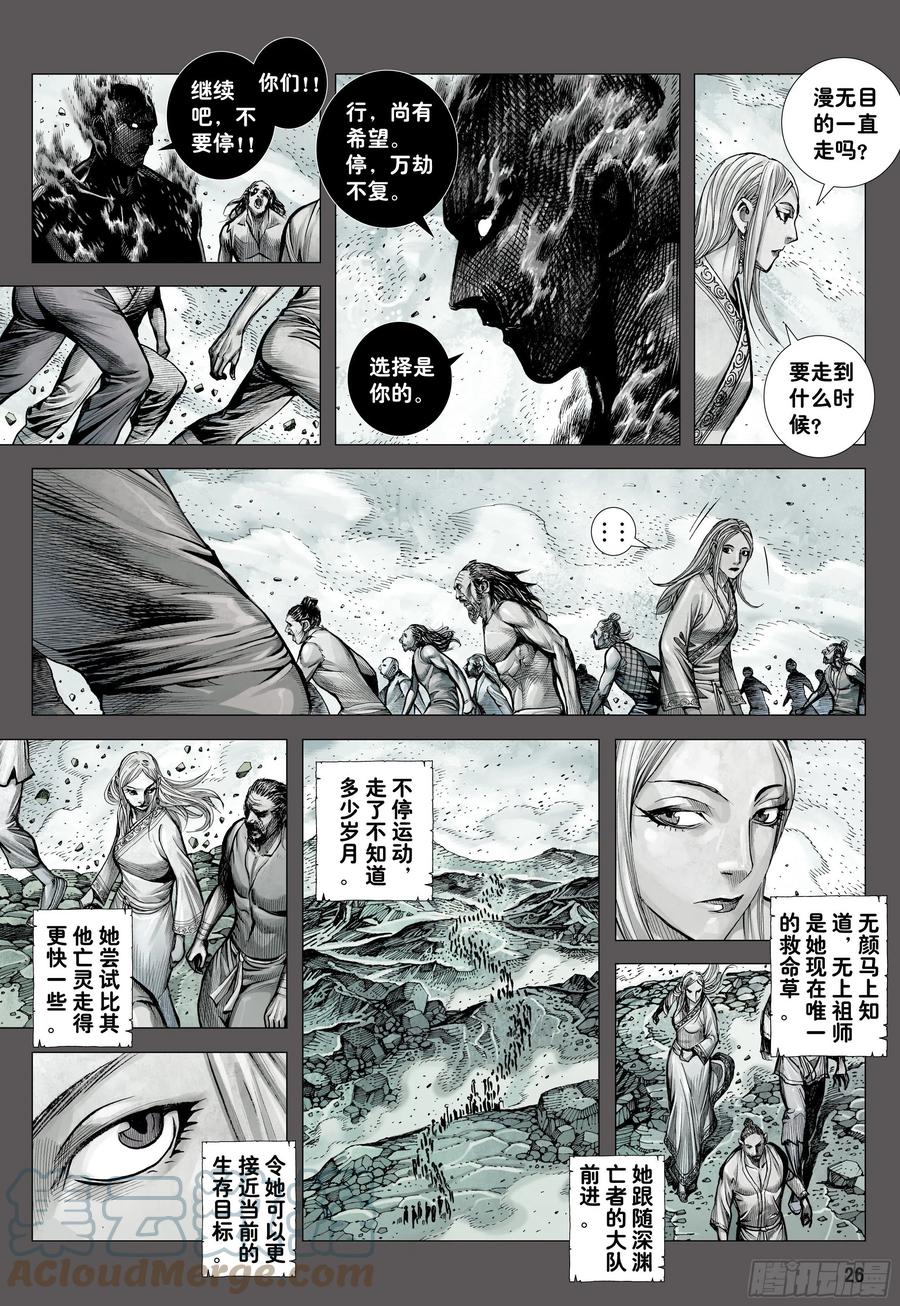 第25页