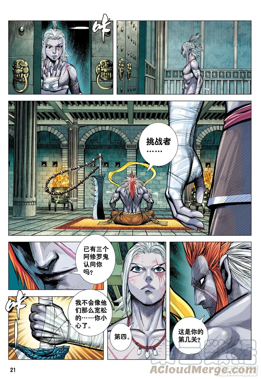 第20页