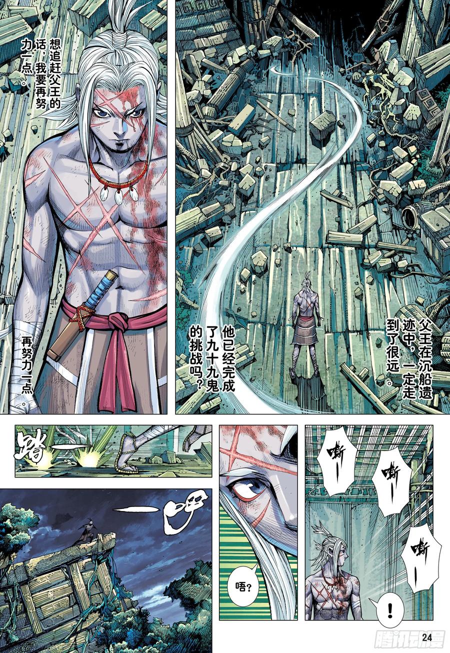 第23页