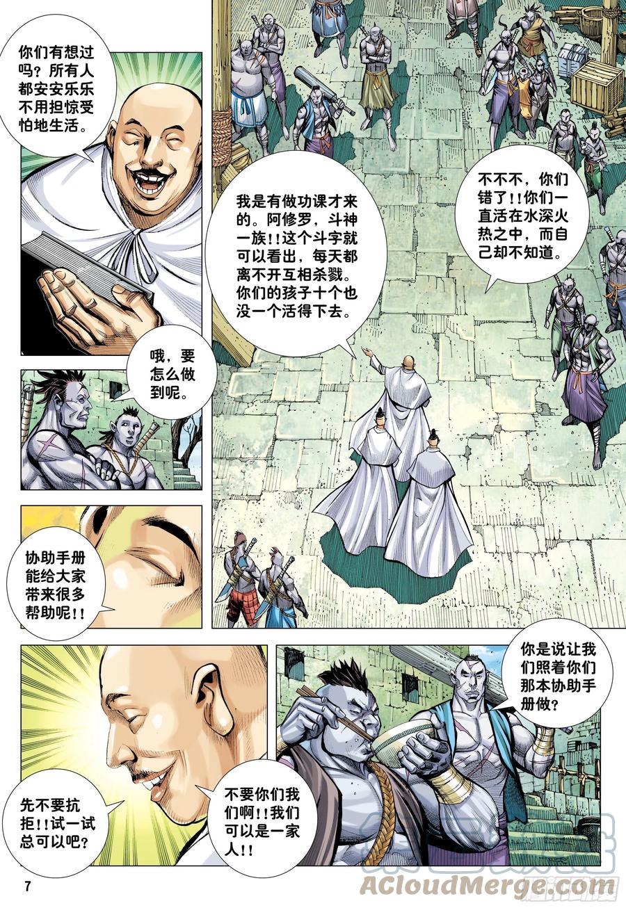 第6页