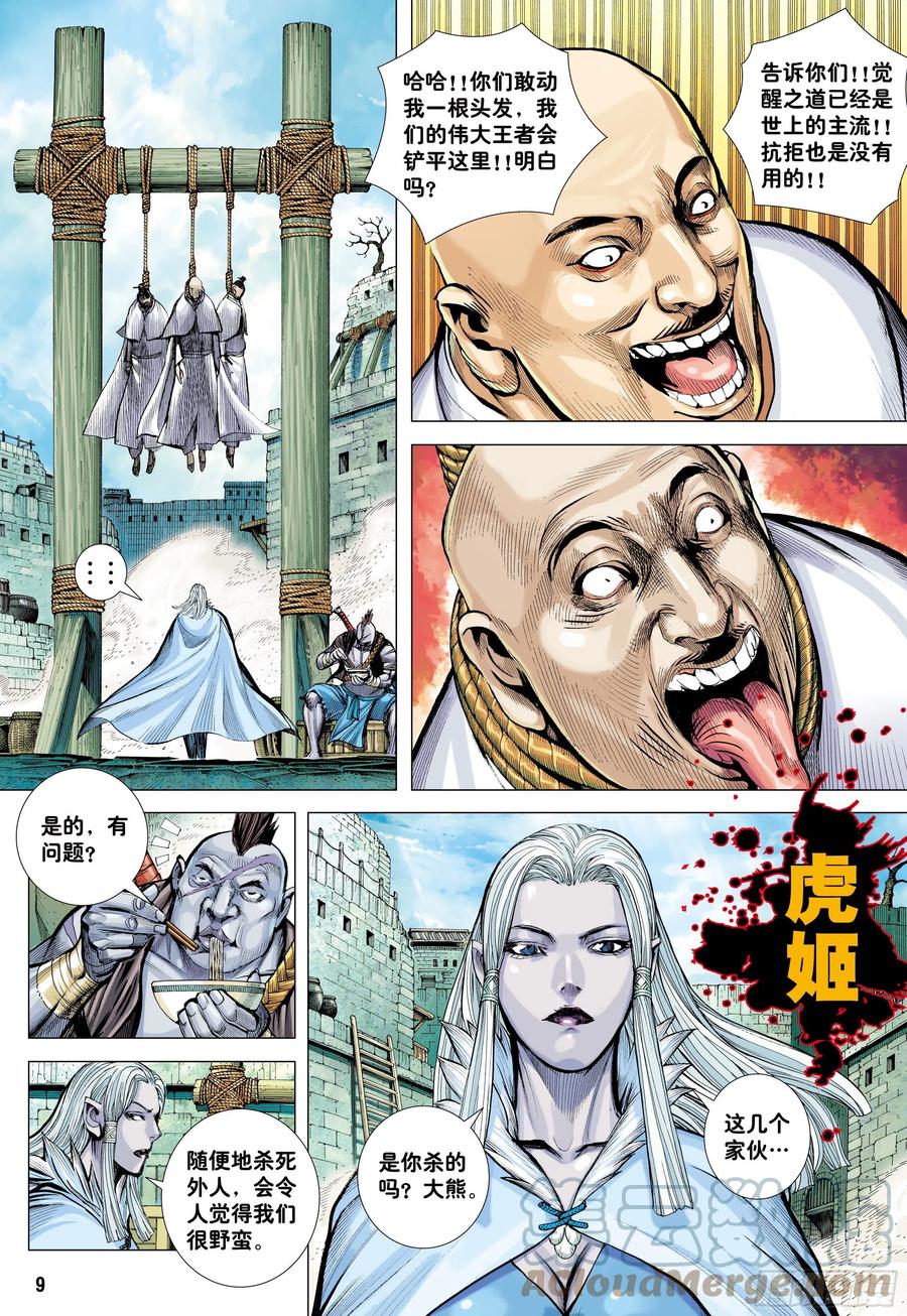 第8页