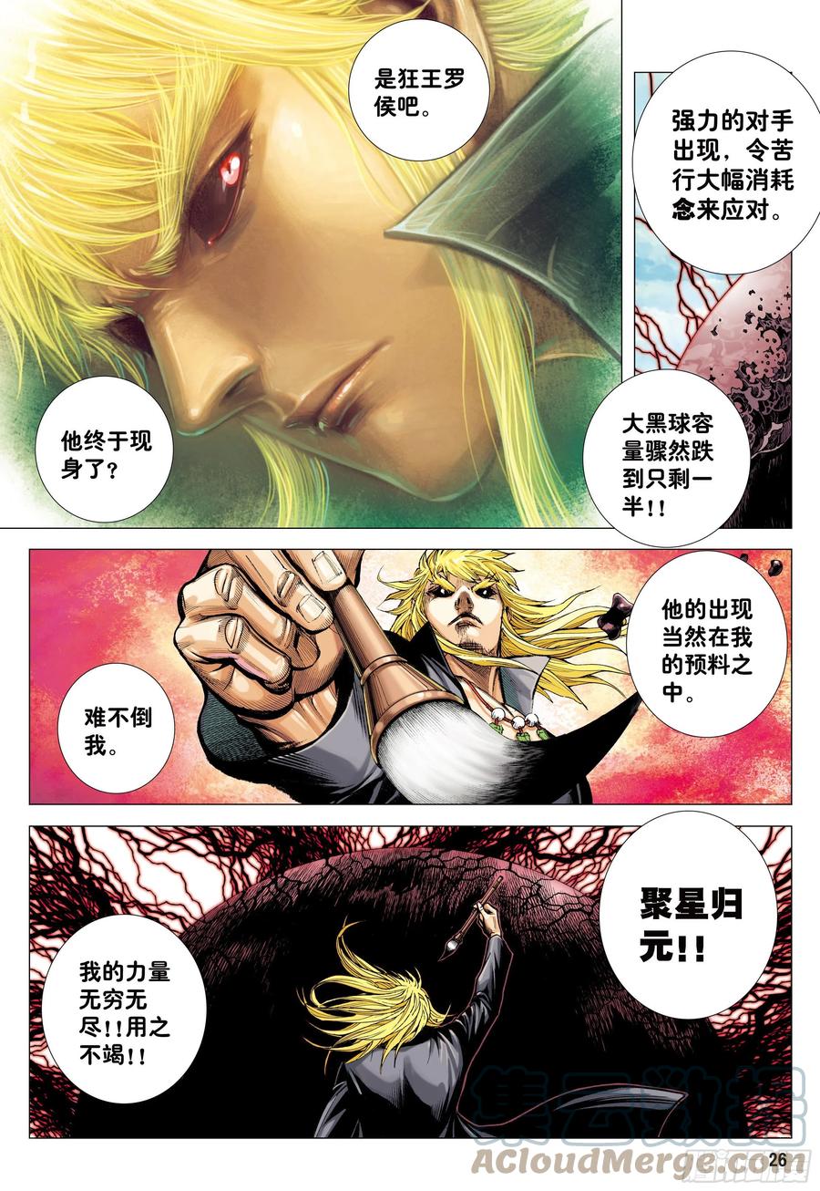 第25页