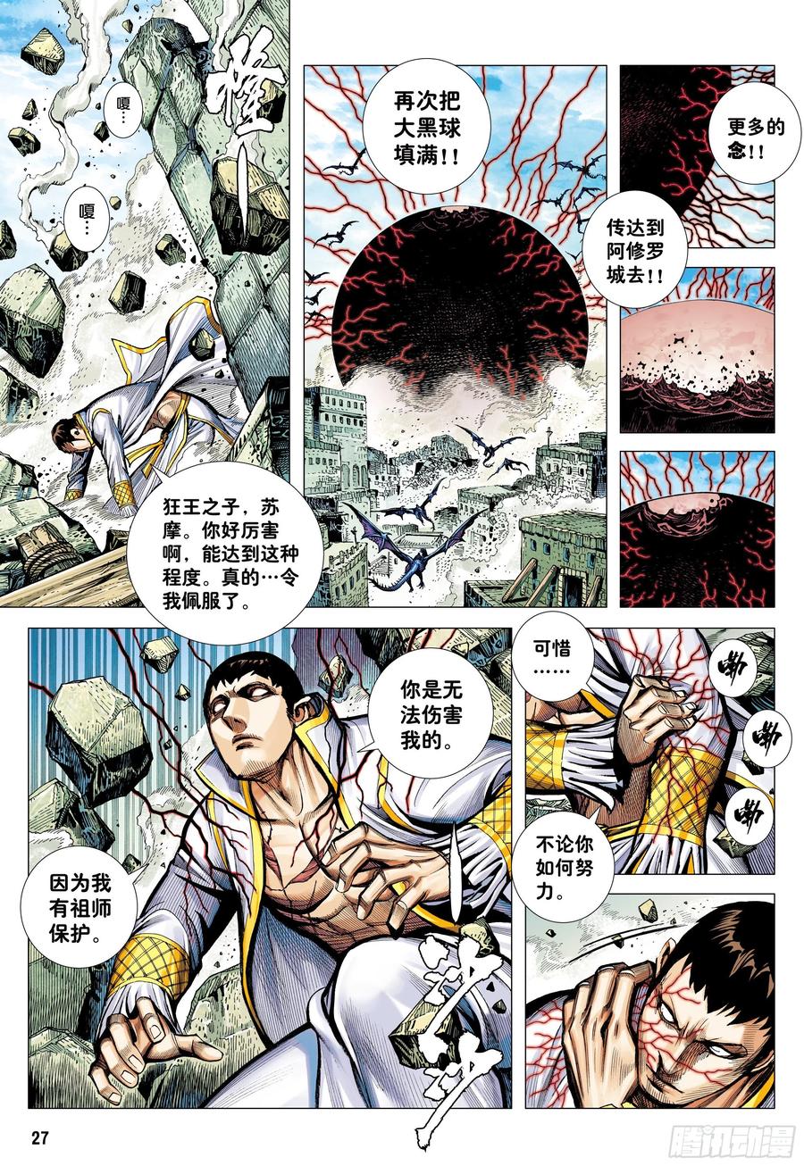 第26页