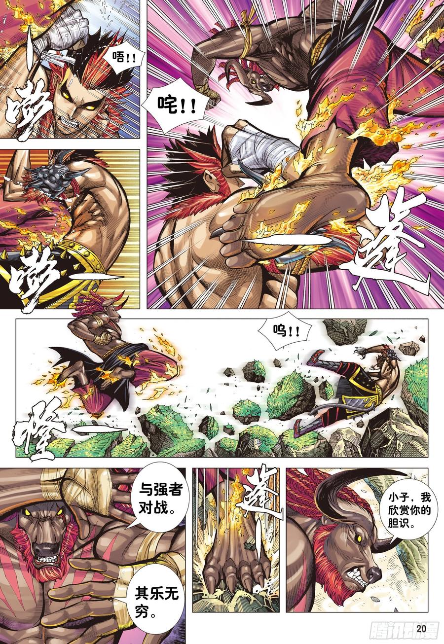 第20页