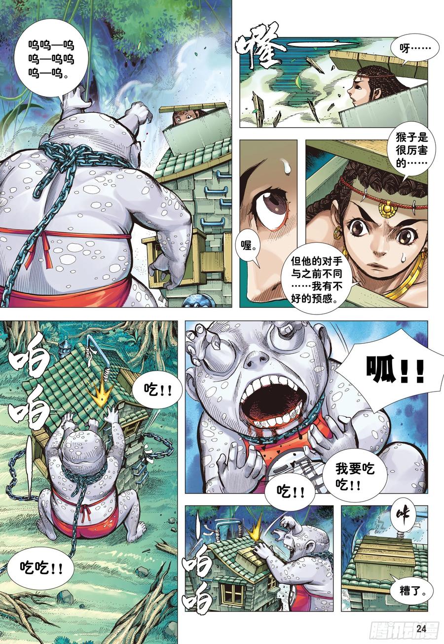 第24页