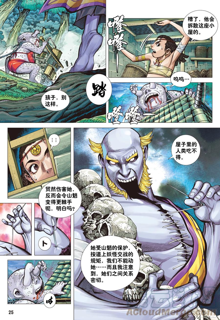 第25页