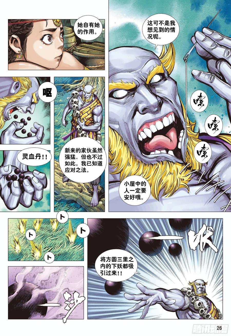 第26页