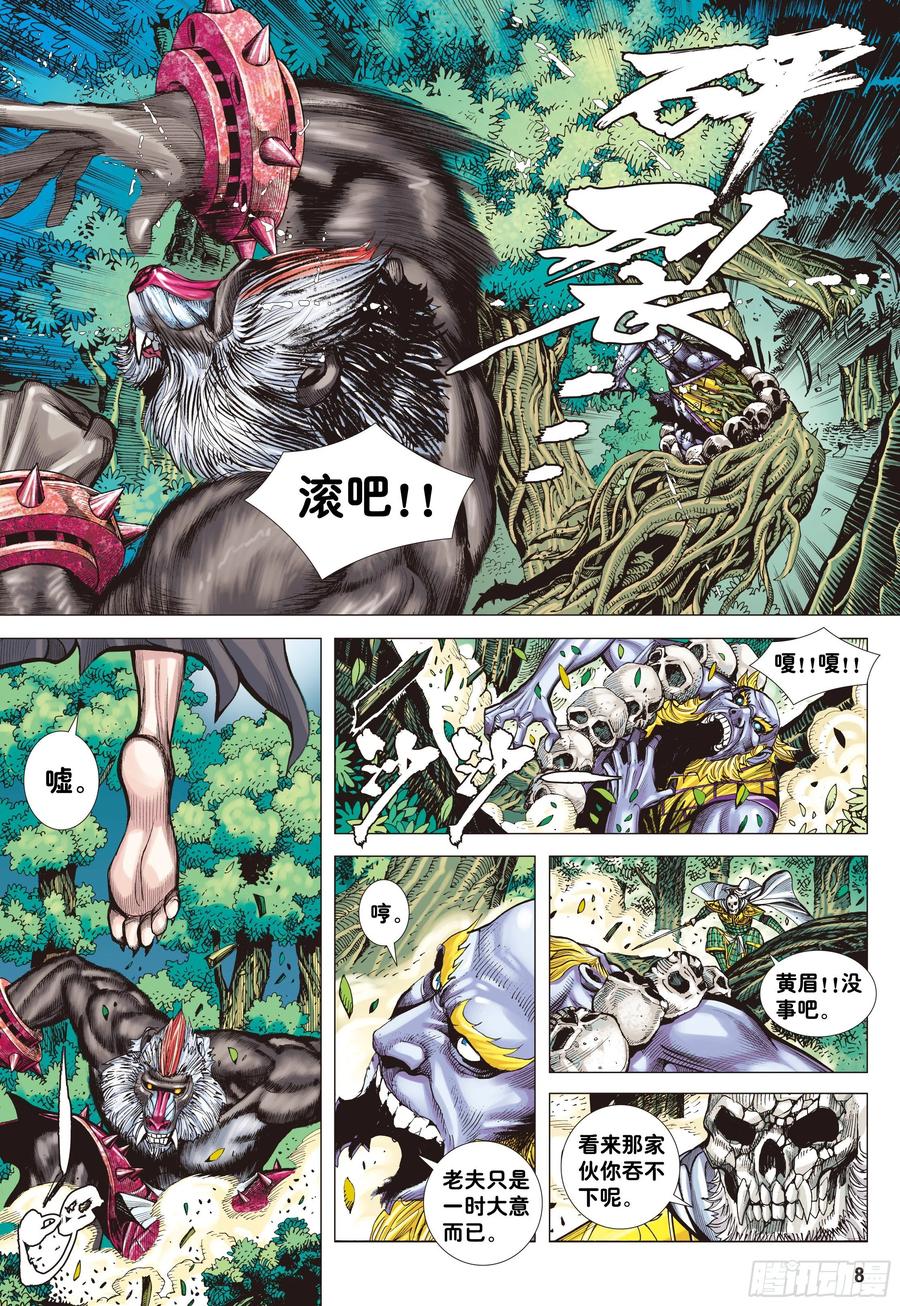 第8页