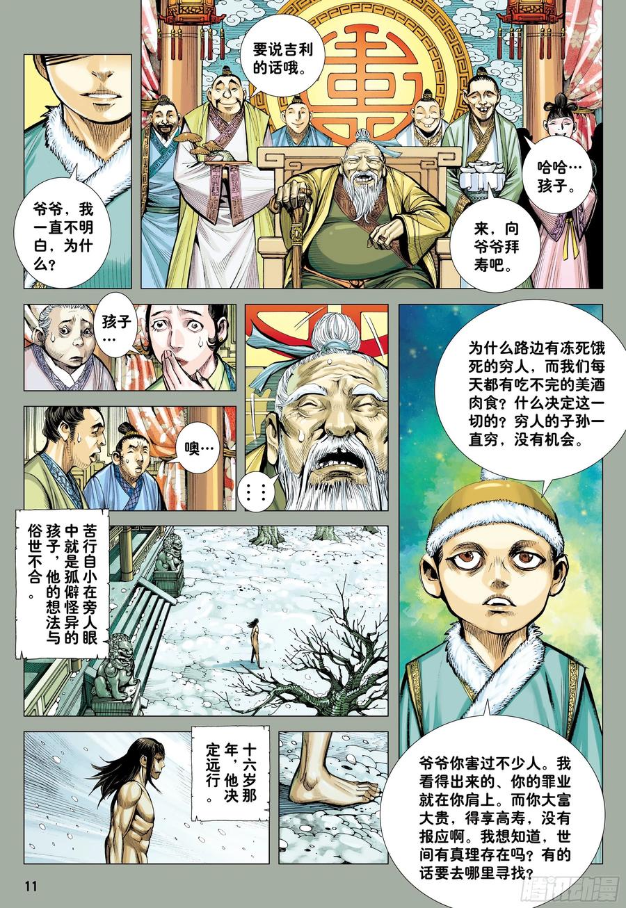 第10页