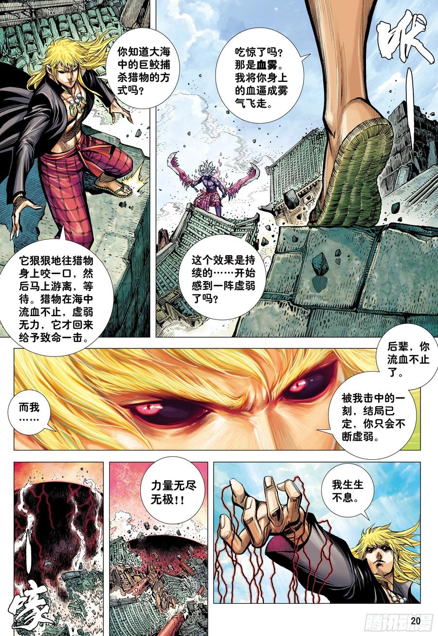 第20页