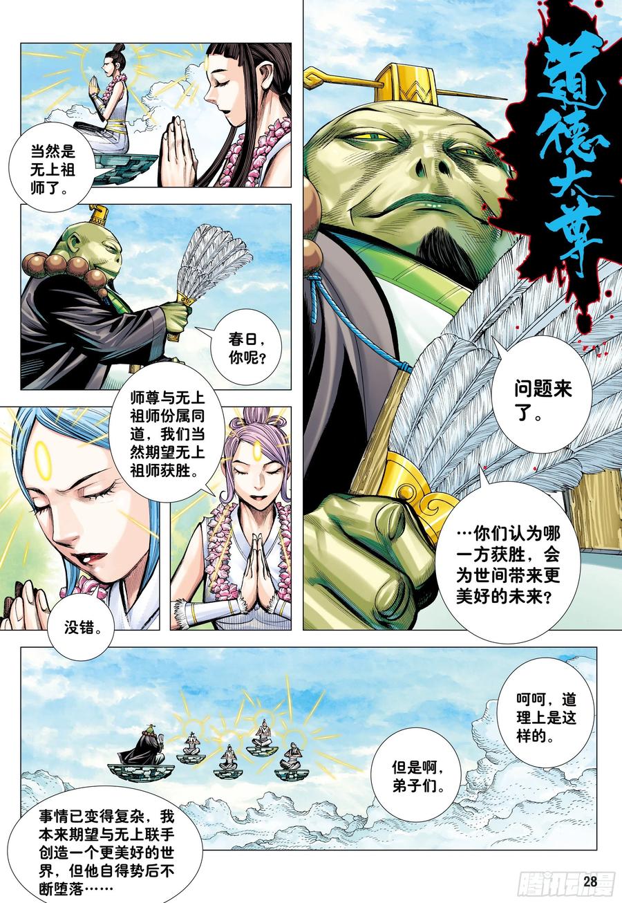 第28页