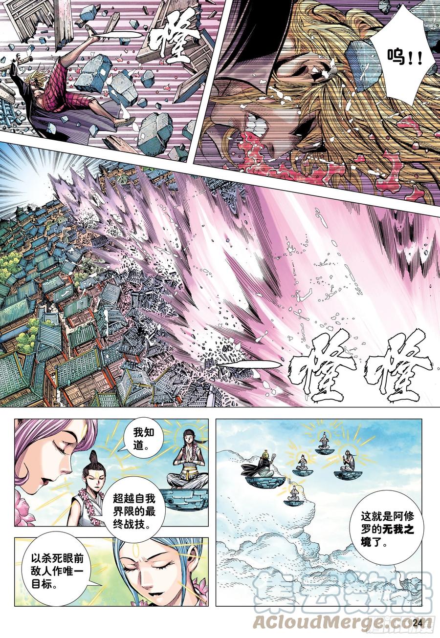 第23页
