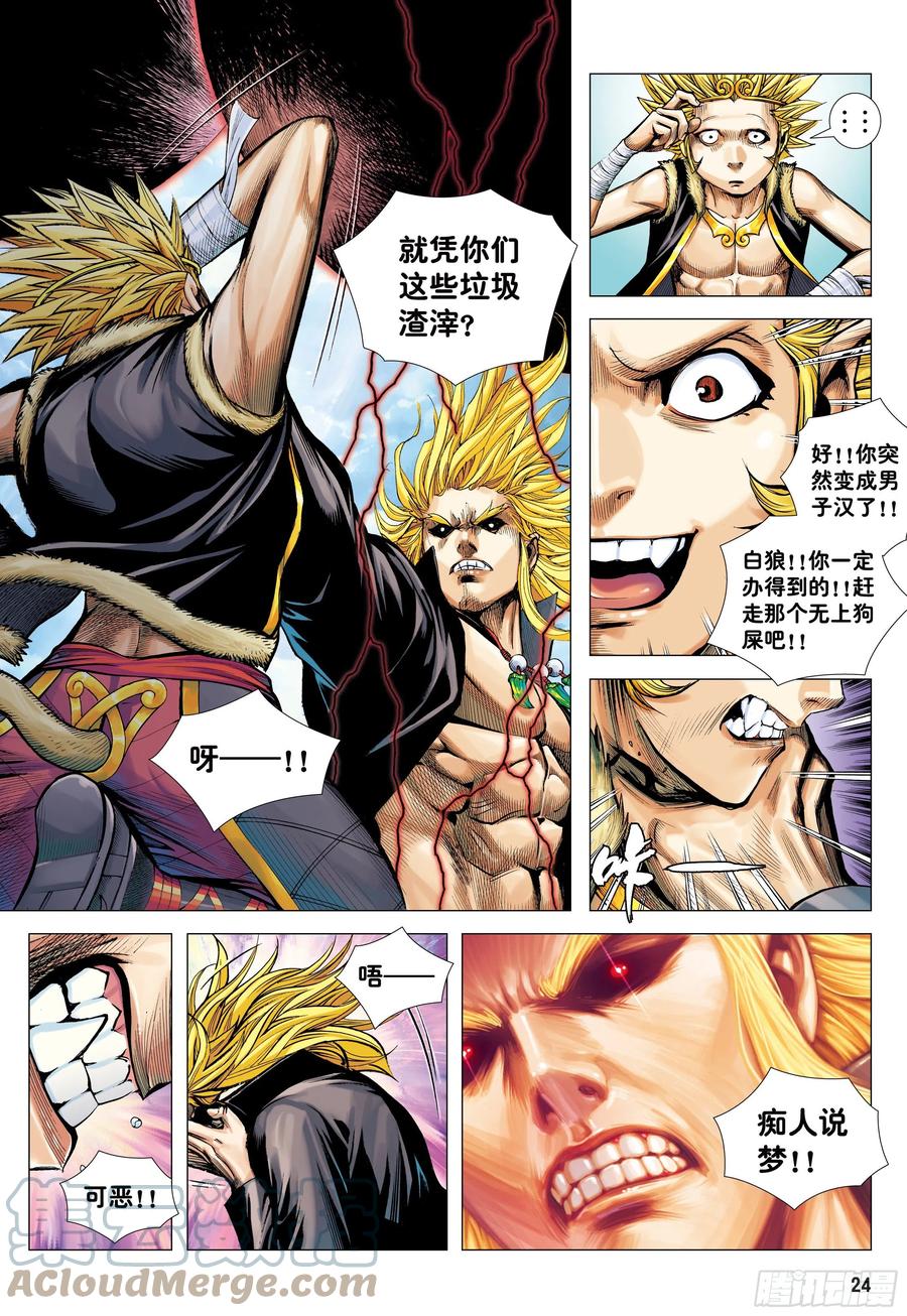 第23页