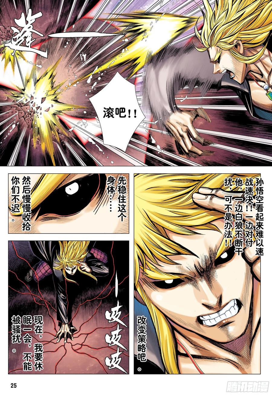 第24页