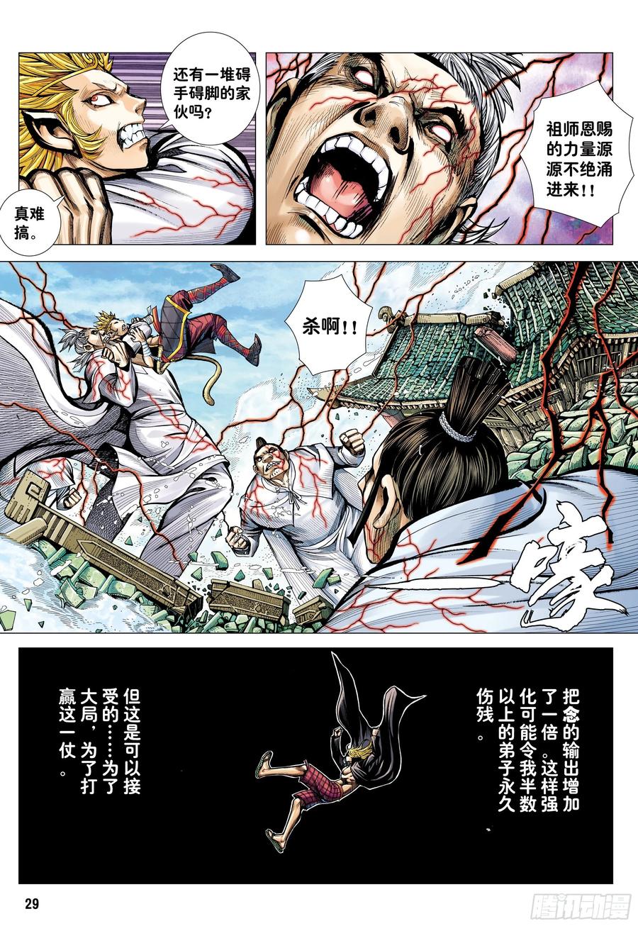 第28页