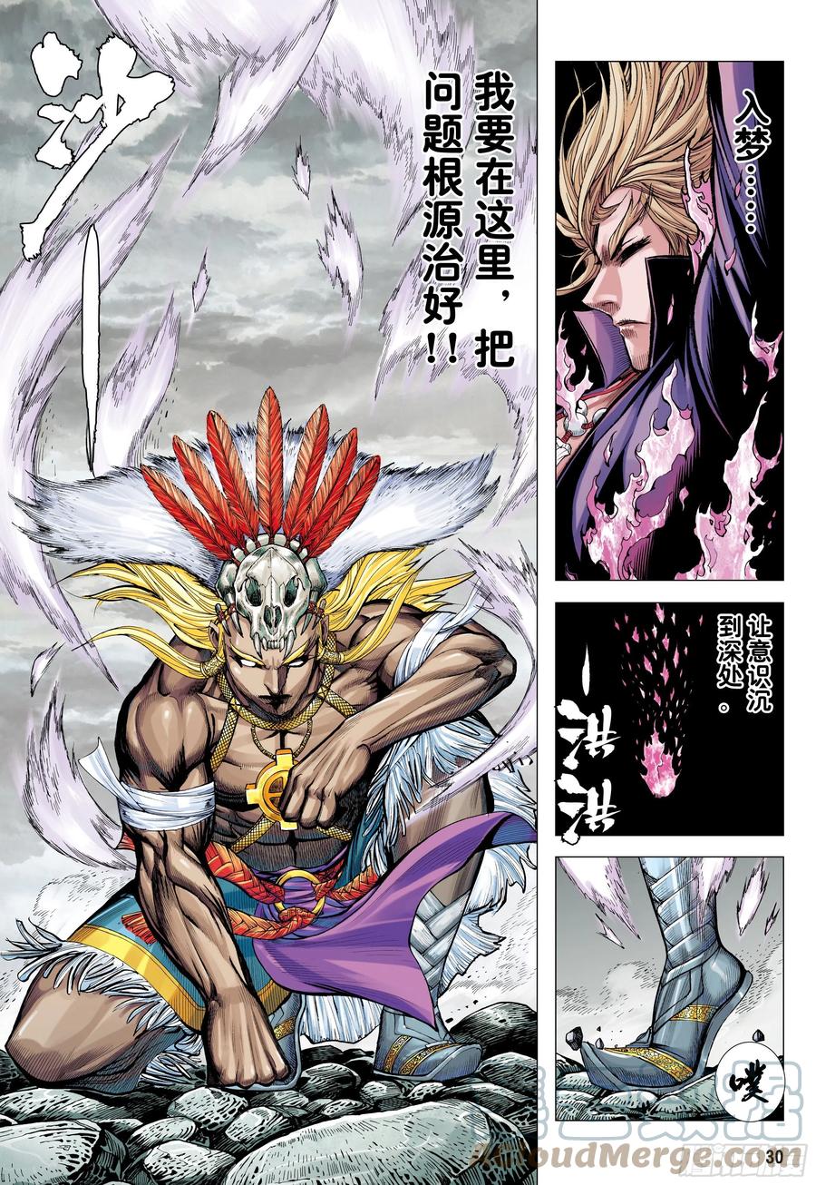 第29页