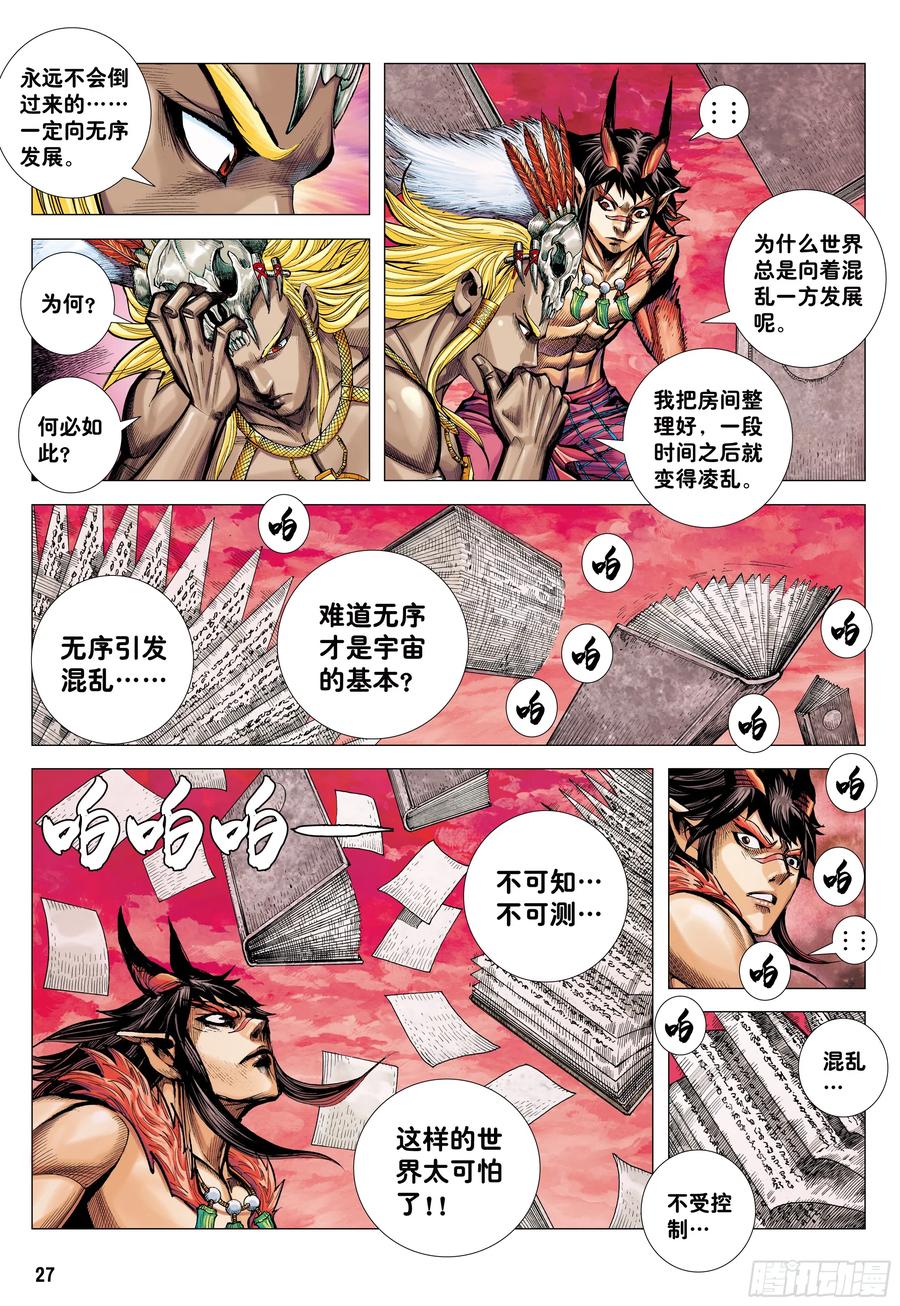 第26页