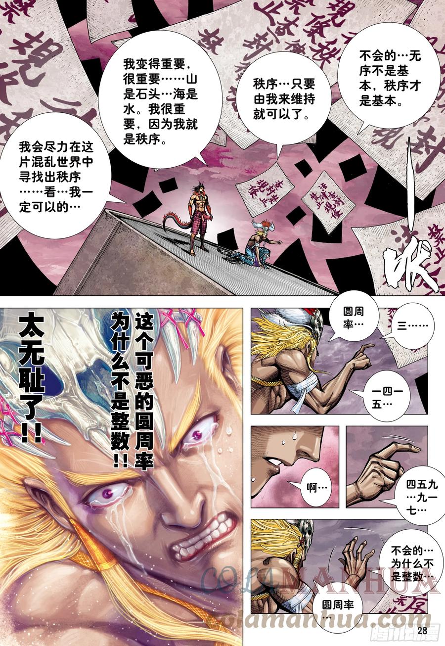 第27页
