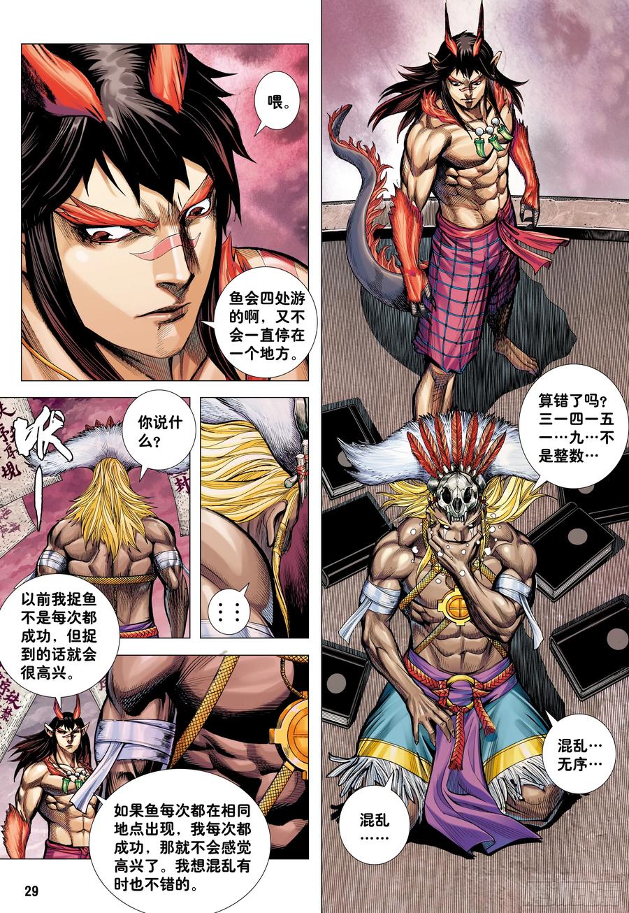 第28页