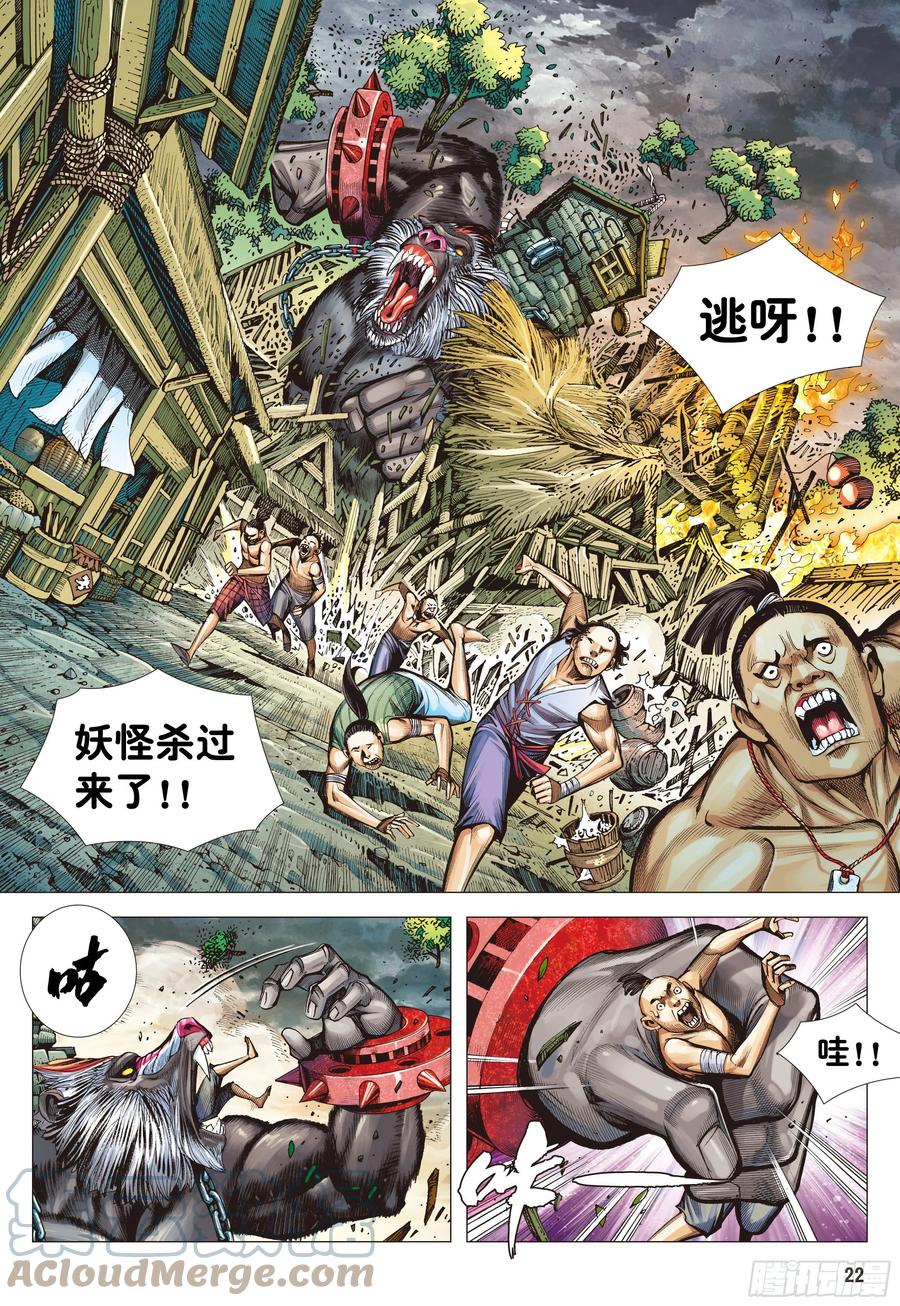 第21页
