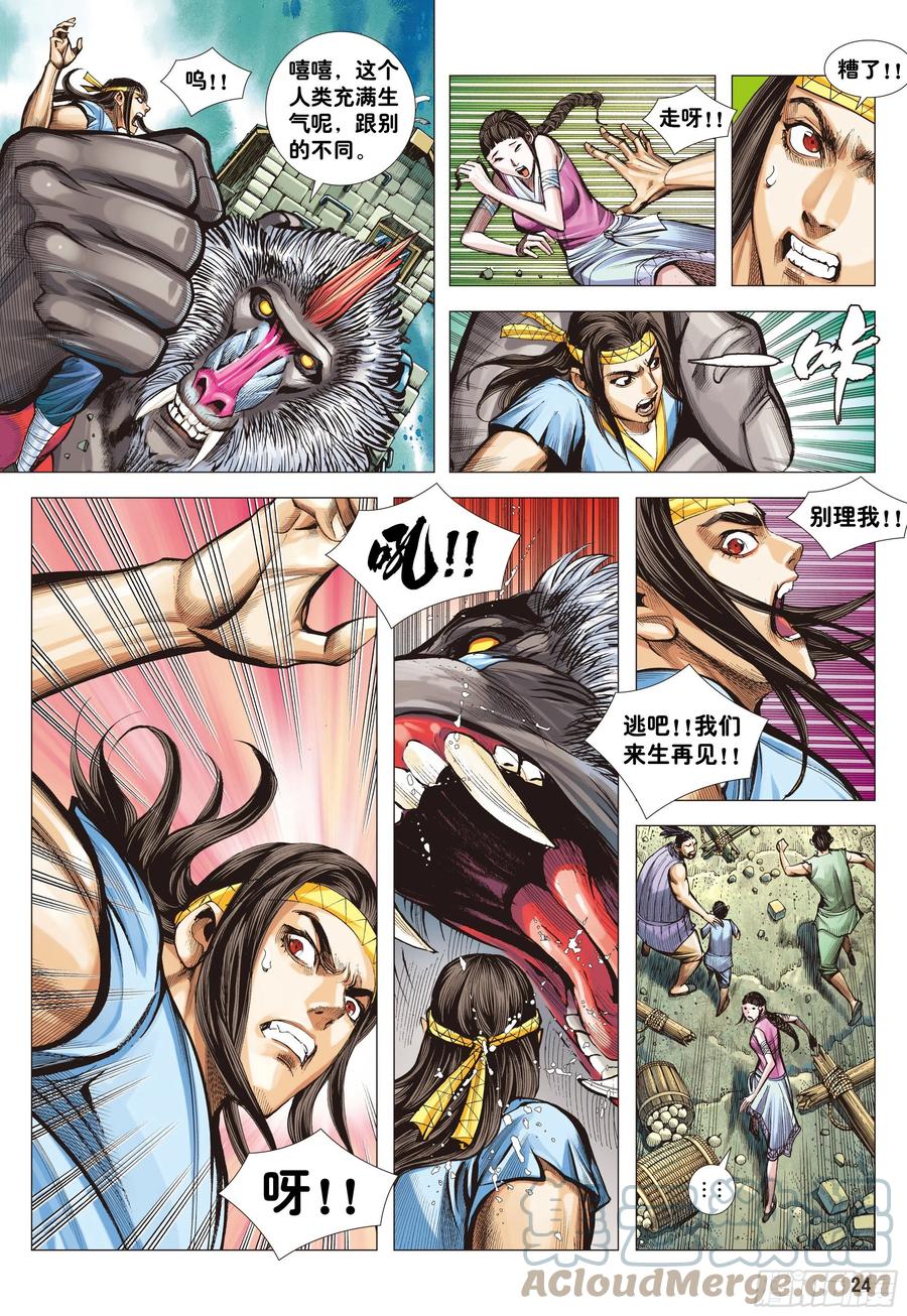第23页
