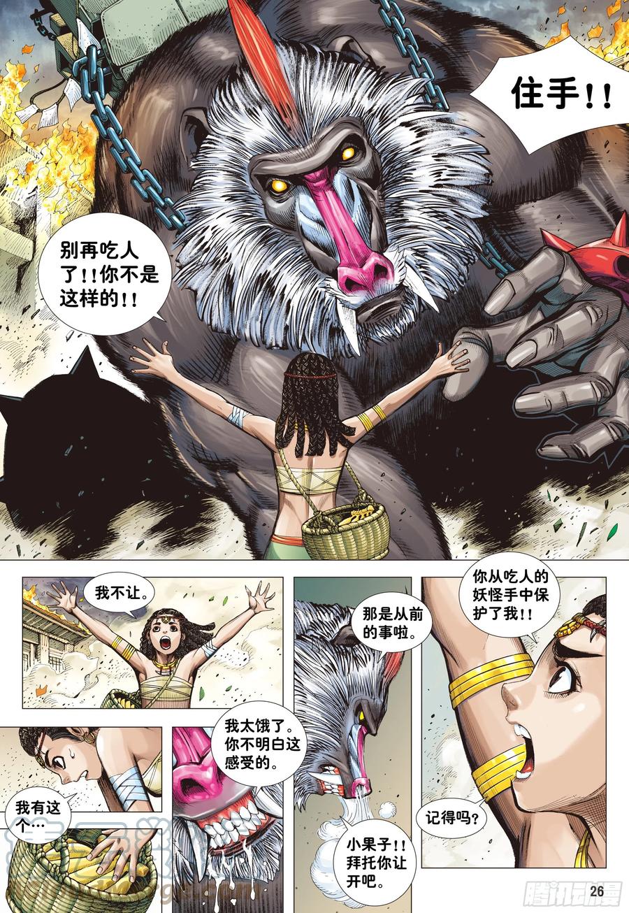 第25页