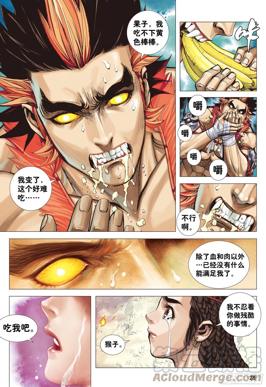 第27页