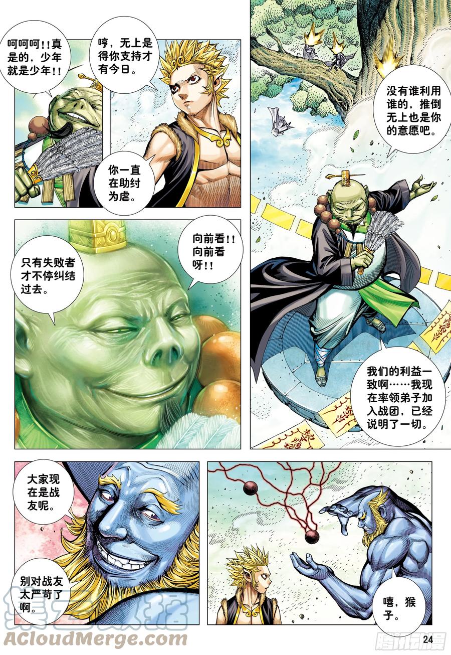 第23页