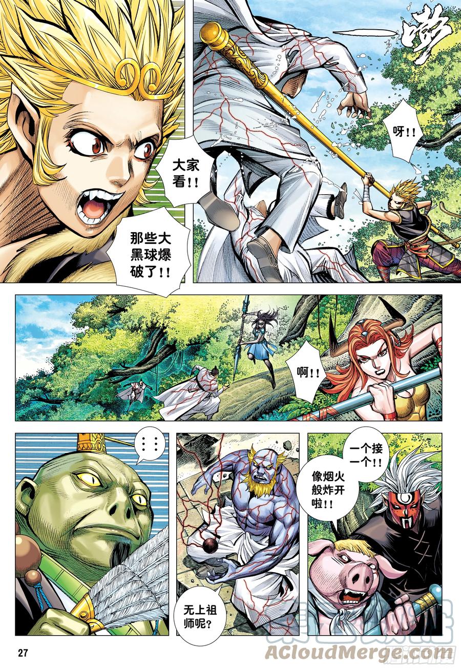 第27页