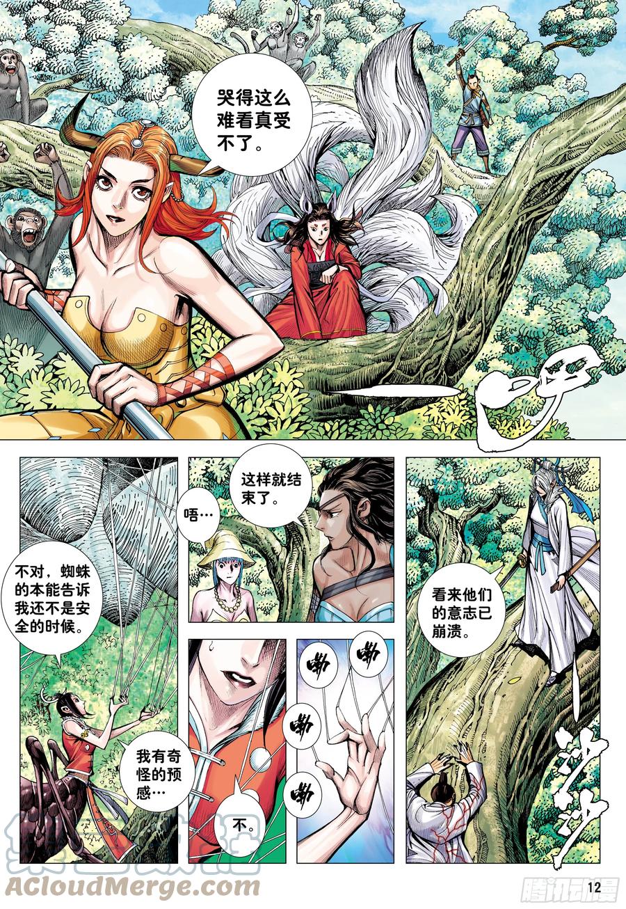 第11页