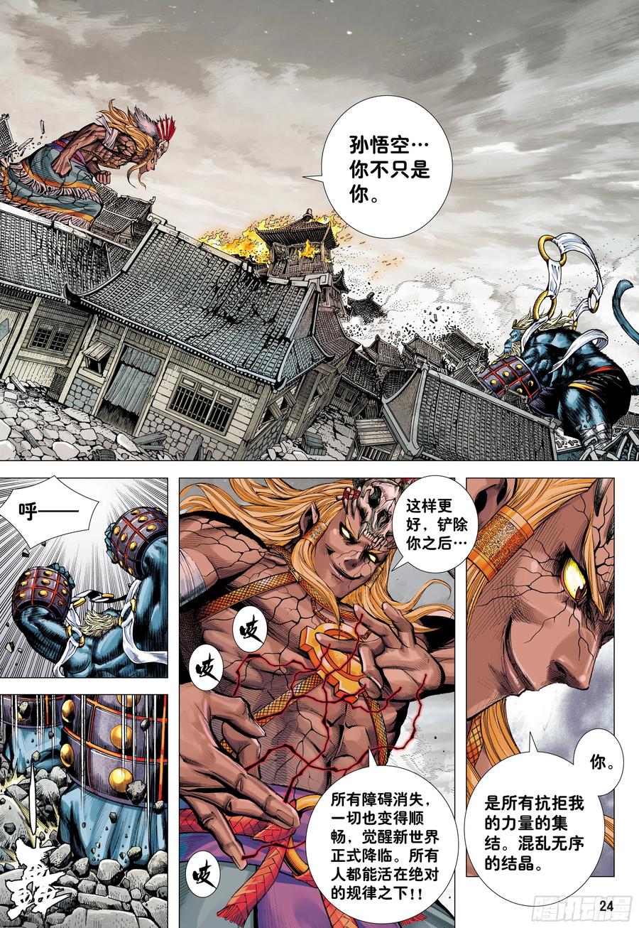 第23页