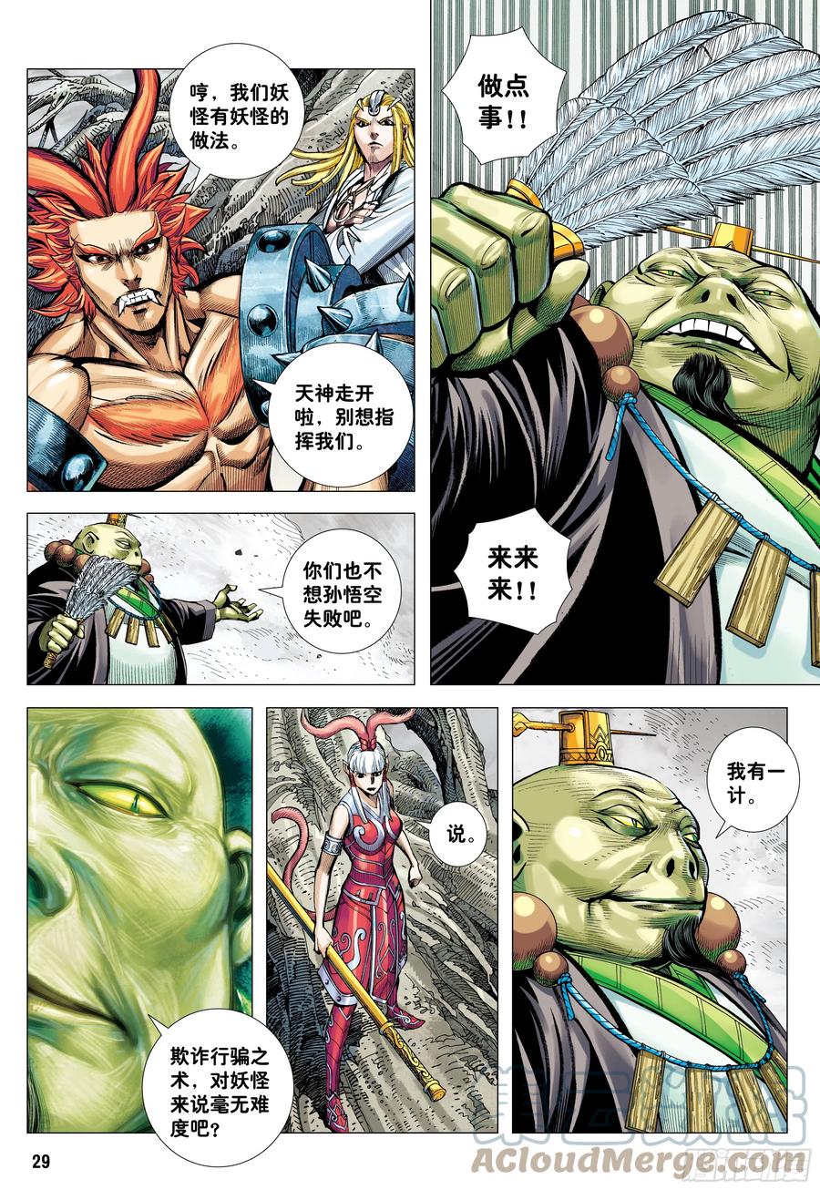 第28页