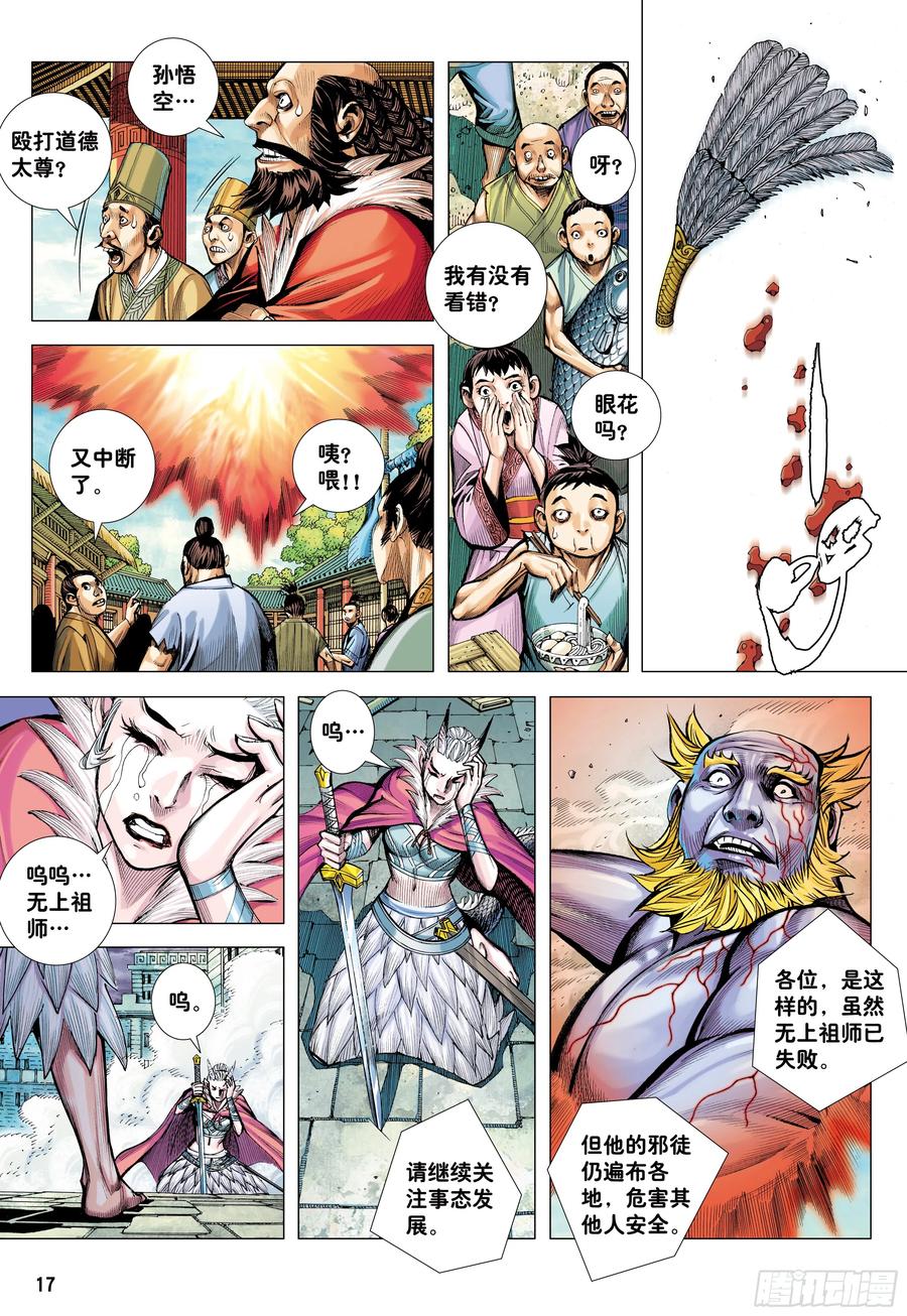 第16页