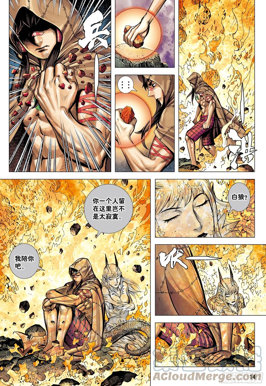 第13页