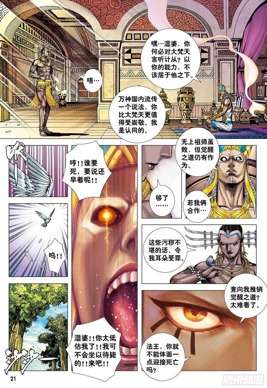 第20页