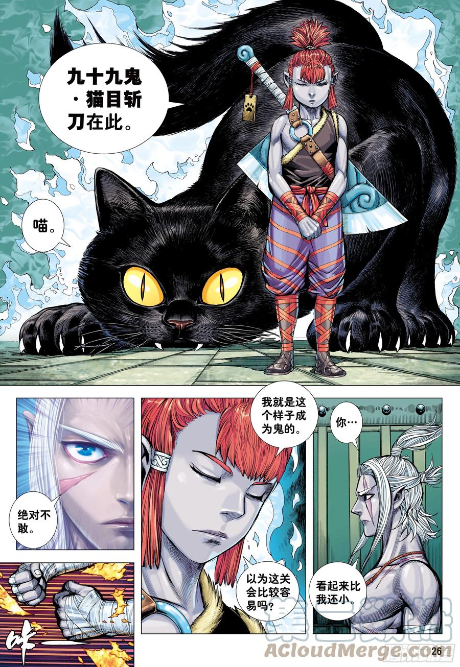 第25页