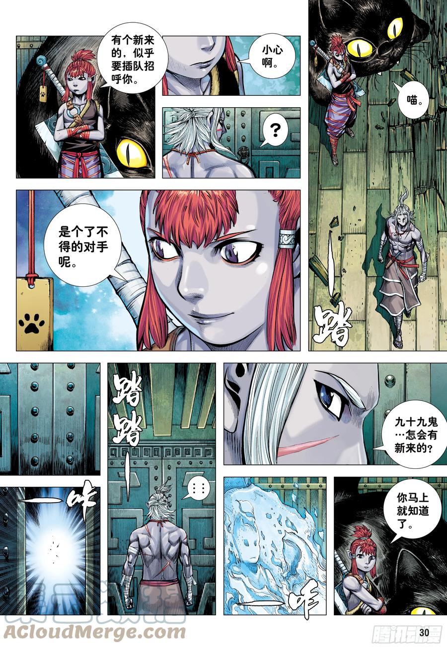 第29页