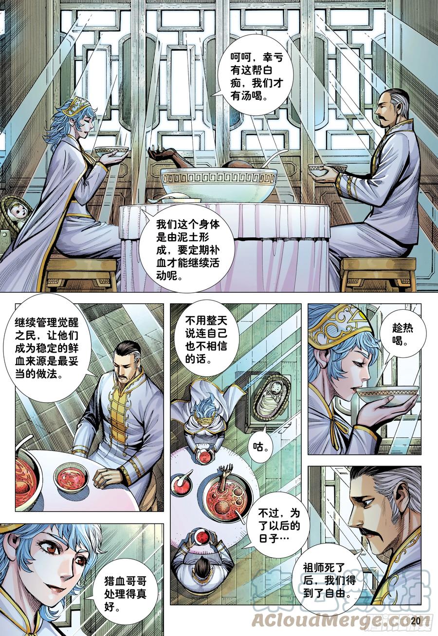第19页