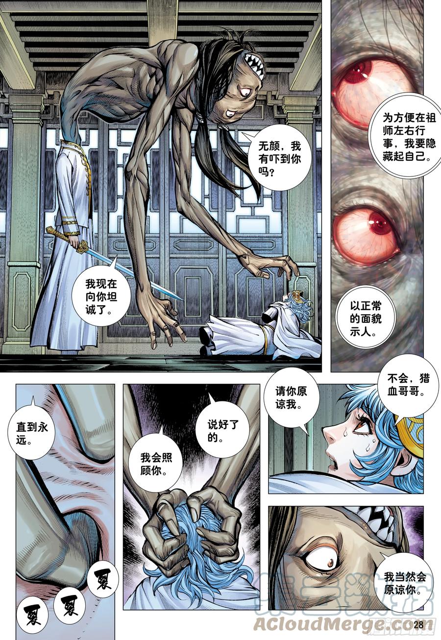 第27页